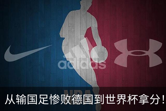 从输国足惨败德国到世界杯拿分！库拉索门将15次扑救破纪录
