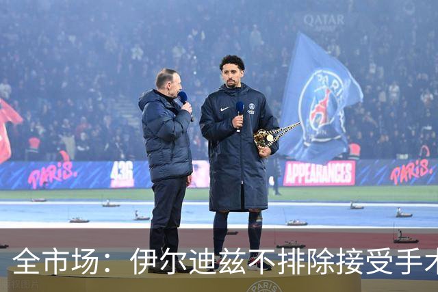 全市场：伊尔迪兹不排除接受手术，20日将回到尤文接受全面检查