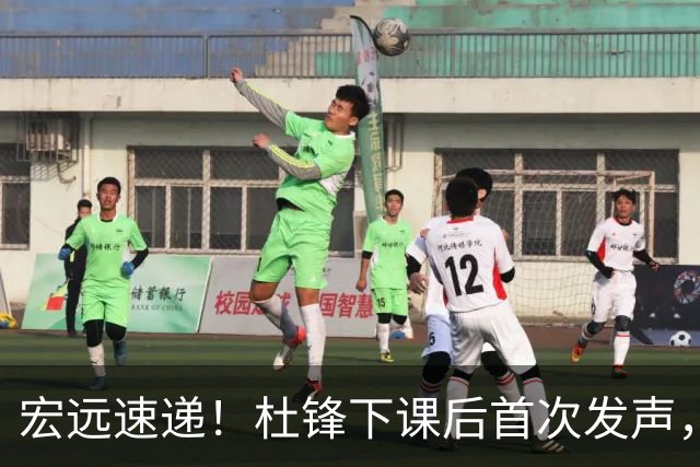 宏远速递！杜锋下课后首次发声，名记曝广东新帅候选，李春江遗憾错过
