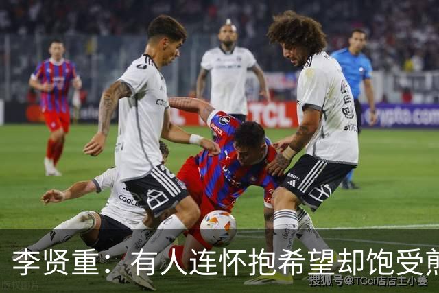 李贤重：有人连怀抱希望却饱受煎熬都成为奢望 但我仍将继续挑战