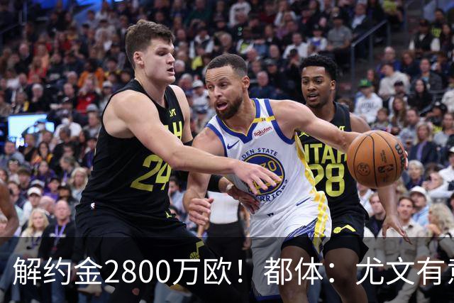 解约金2800万欧！都体：尤文有意签下博洛尼亚后卫卢库米
