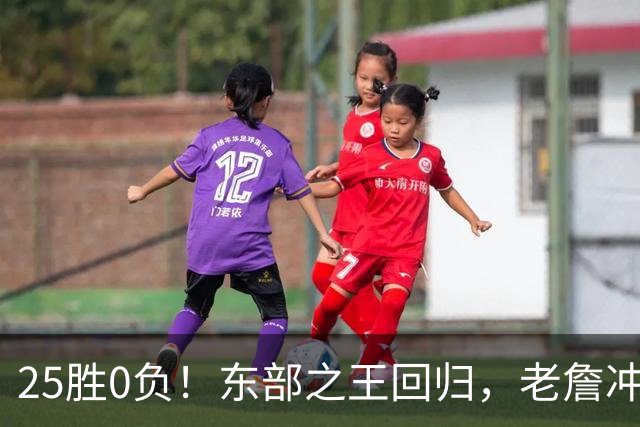 25胜0负！东部之王回归，老詹冲击50000分里程碑